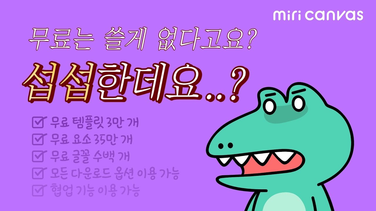 MiriCanvas - Video Overview