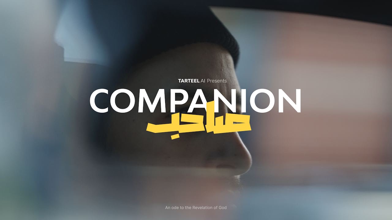 Tarteel - Video Overview